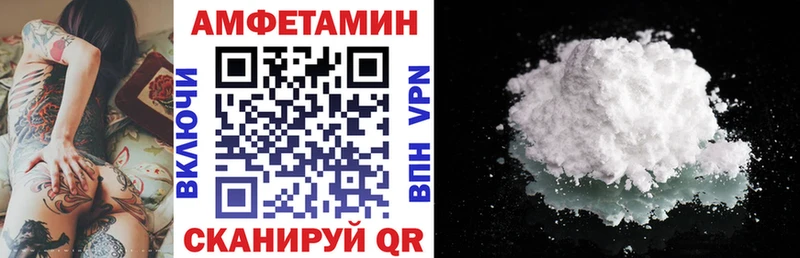 Amphetamine Premium  как найти закладки  мега рабочий сайт  Берёзовка 