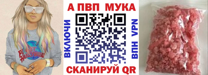 A-PVP СК  что такое   Берёзовка 