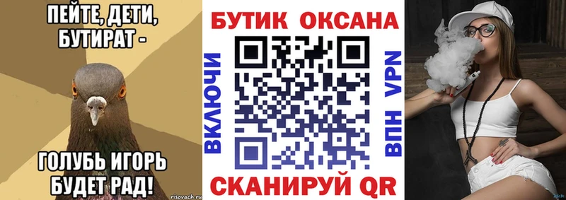 купить наркоту  Берёзовка  darknet клад  БУТИРАТ бутандиол 