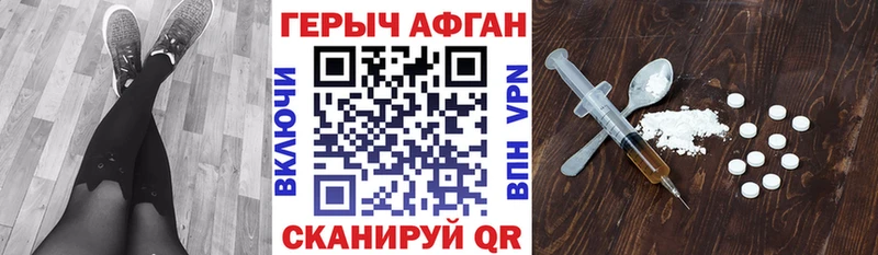 Героин Heroin Берёзовка
