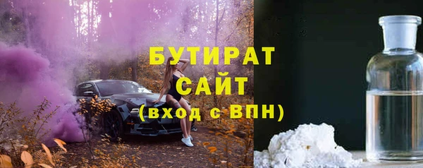 бутират Белокуриха