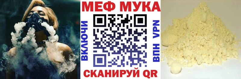 МЕФ mephedrone  Берёзовка 