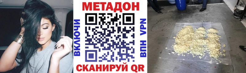МЕТАДОН мёд  MEGA зеркало  маркетплейс формула  Берёзовка 